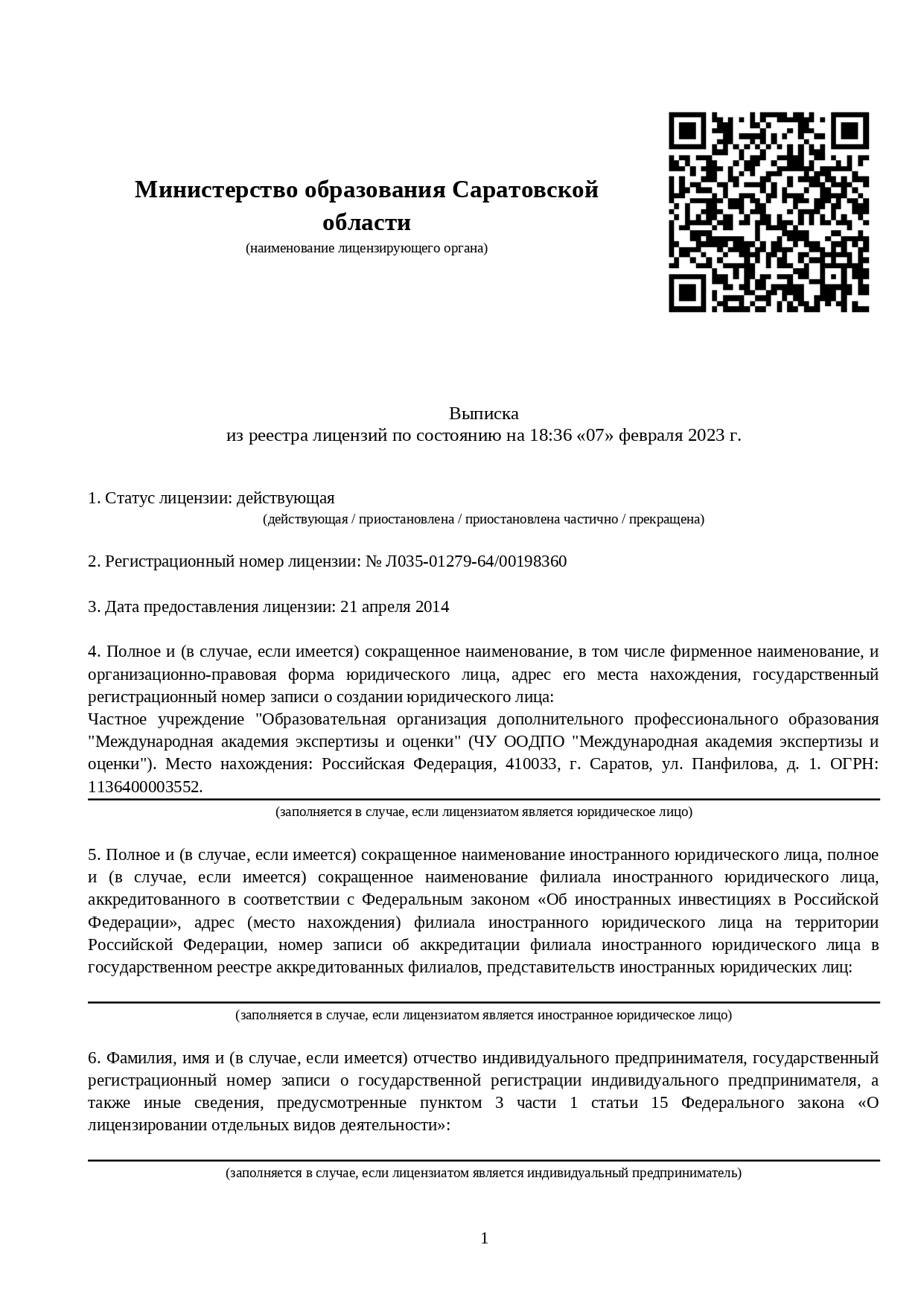 Дистанционное обучение специалистов по банковскому делу - переподготовка и  курсы по профессии